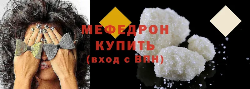 Меф mephedrone  Вилюйск 